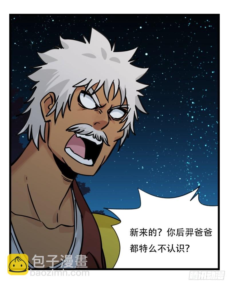 六十六，嫦娥玉兔（一）(1/2)-第265话
