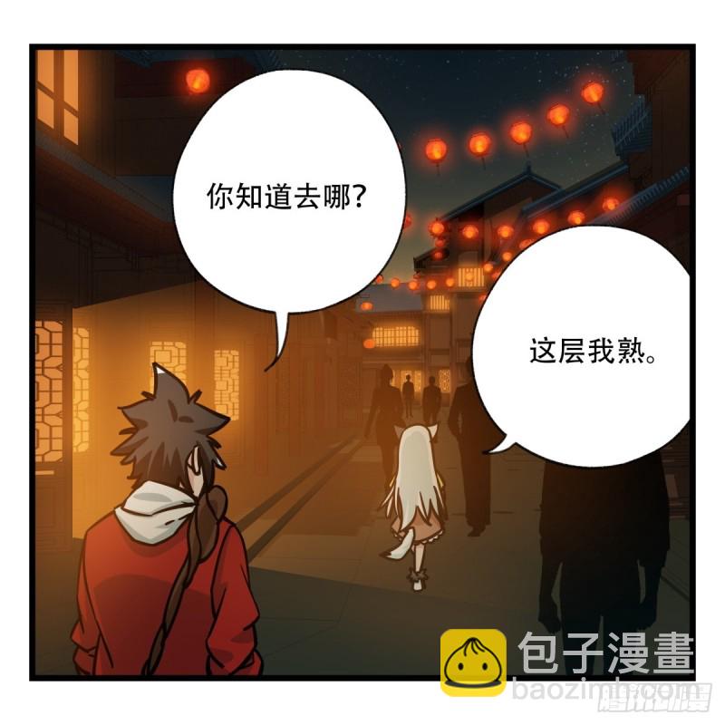 六十六，嫦娥玉兔（一）(1/2)-第265话