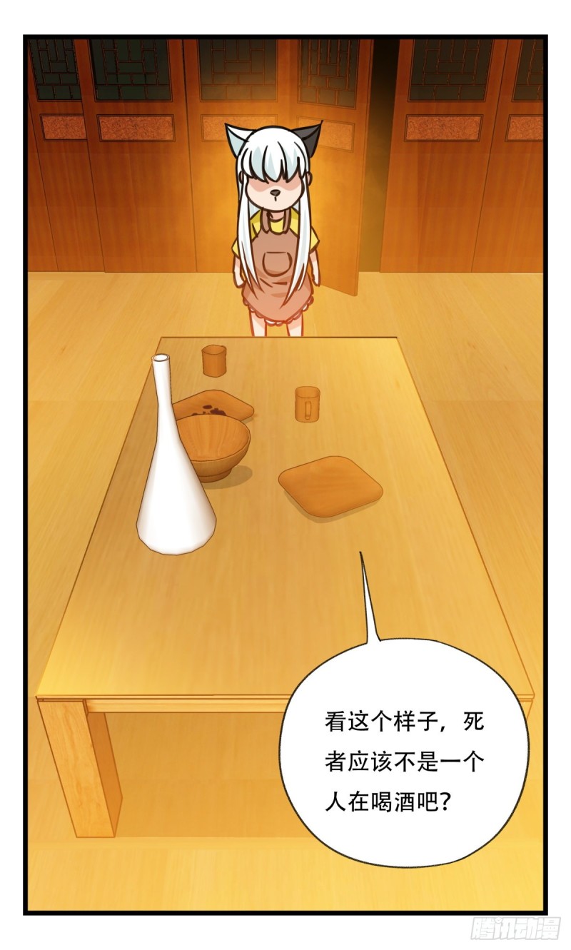 六十六，嫦娥玉兔（三）(1/2)-第267话