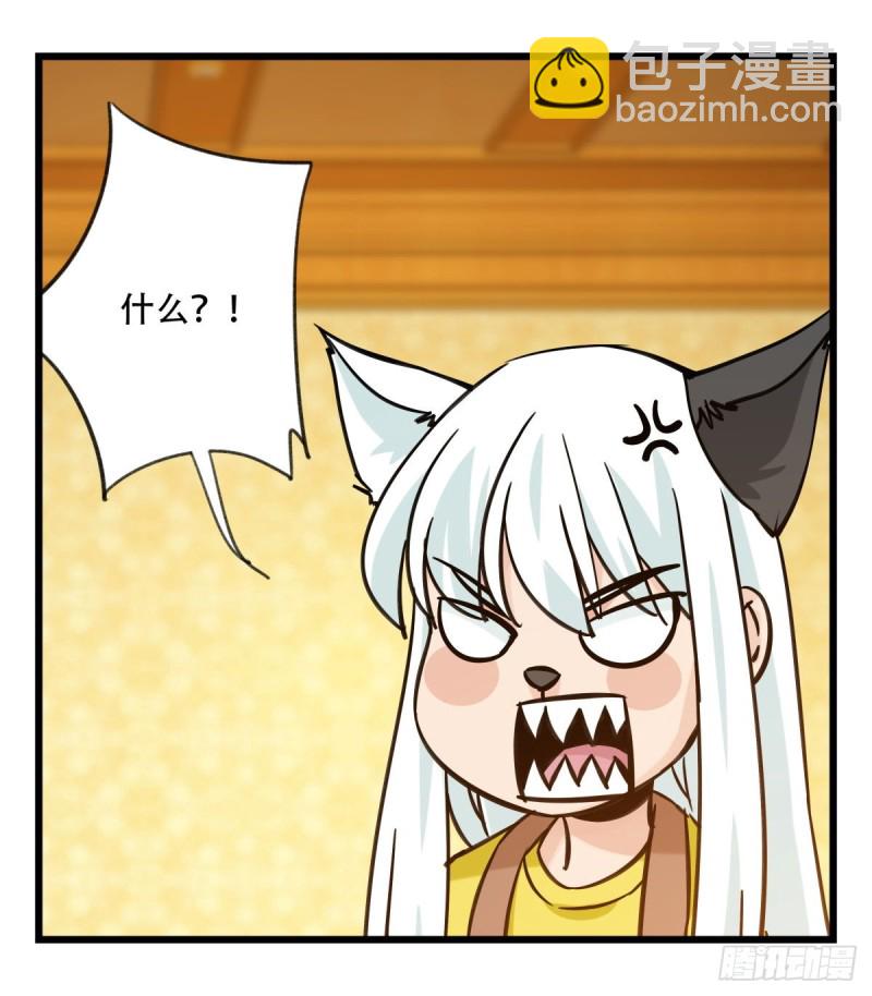 六十六，嫦娥玉兔（三）(1/2)-第267话