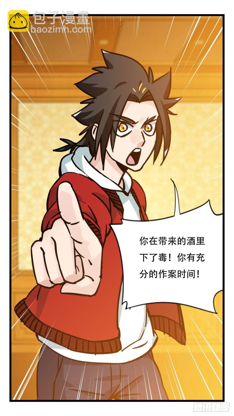 六十六，嫦娥玉兔（三）(1/2)-第267话