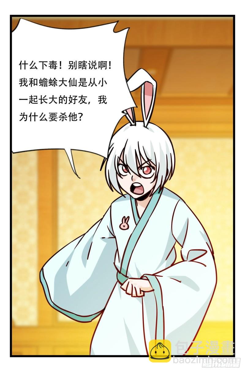 六十六，嫦娥玉兔（三）(1/2)-第267话