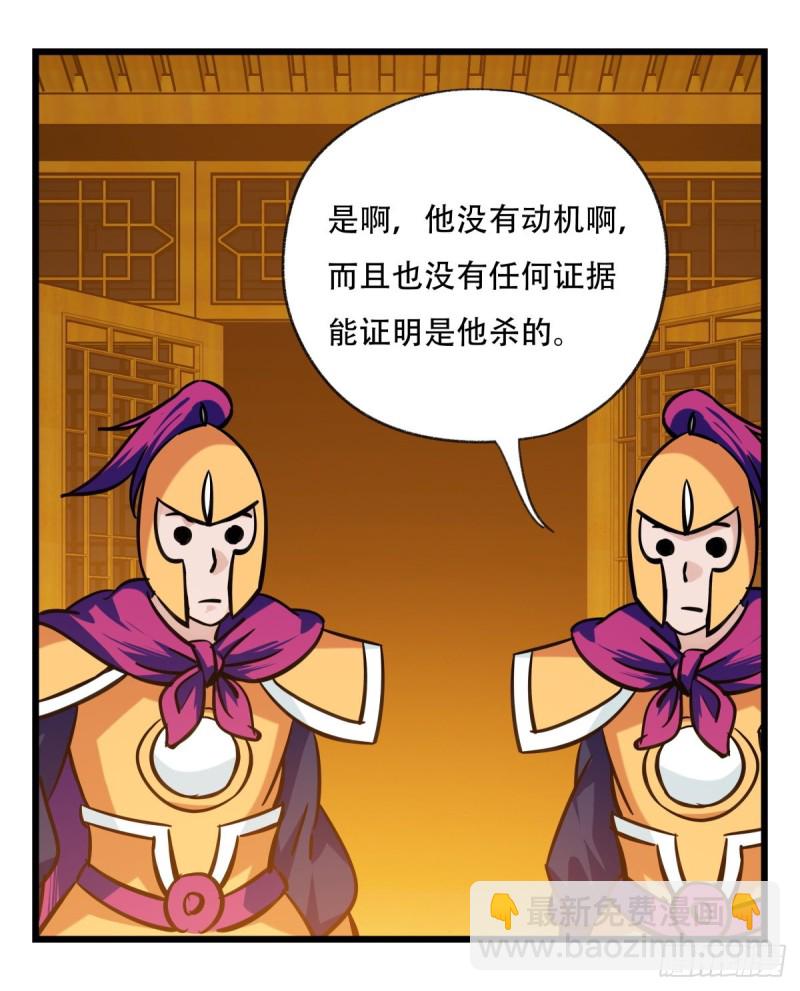 六十六，嫦娥玉兔（三）(1/2)-第267话