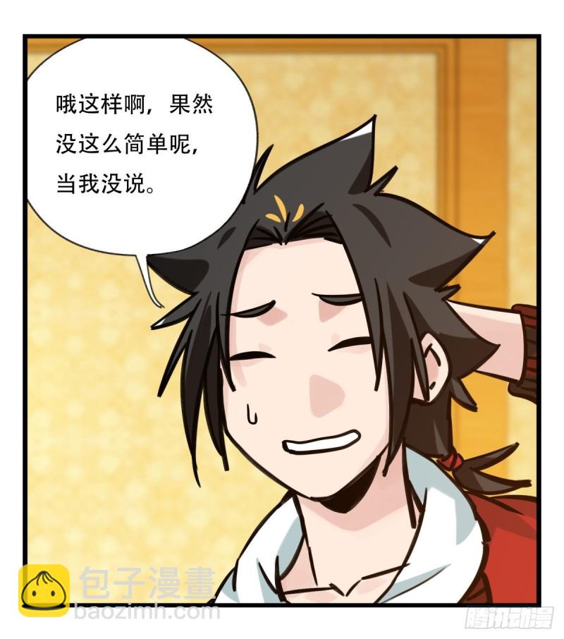 六十六，嫦娥玉兔（三）(1/2)-第267话