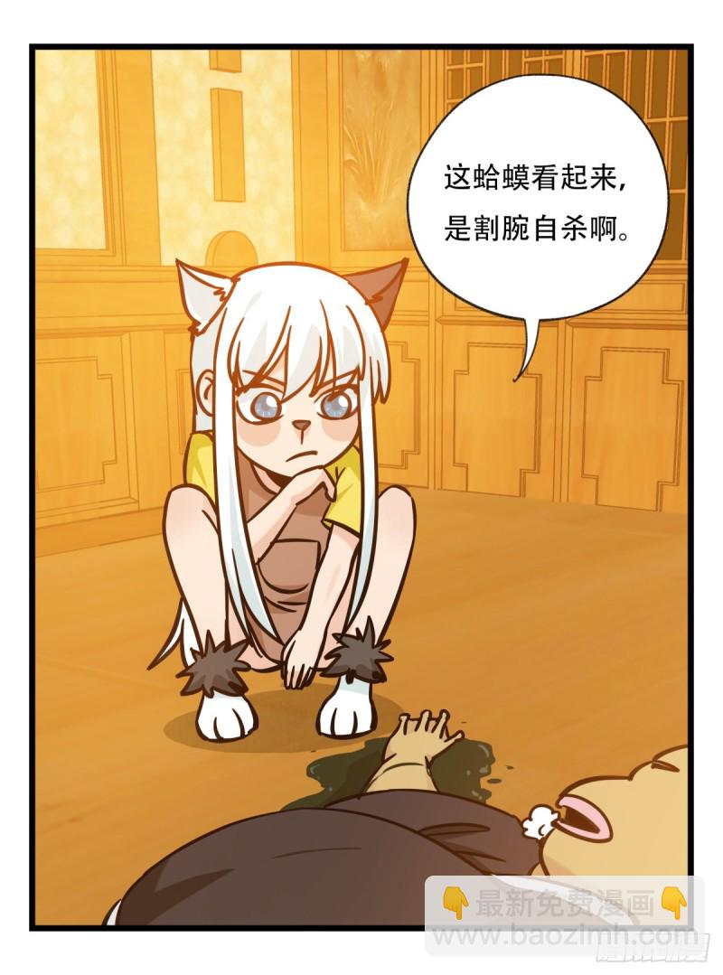 六十六，嫦娥玉兔（三）(1/2)-第267话