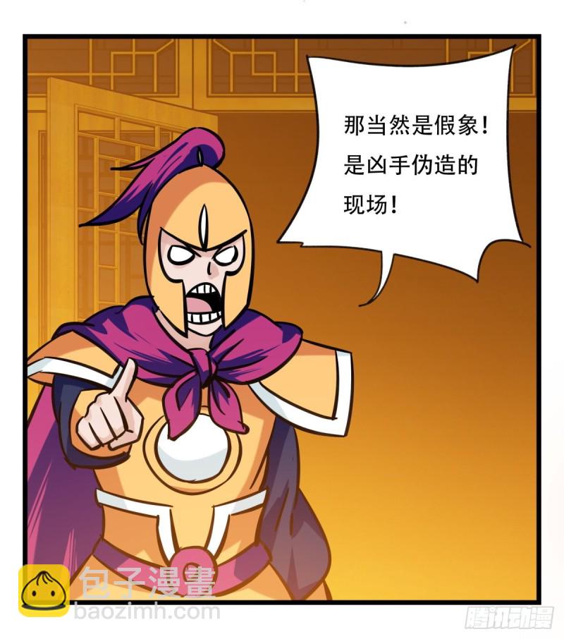 六十六，嫦娥玉兔（三）(1/2)-第267话