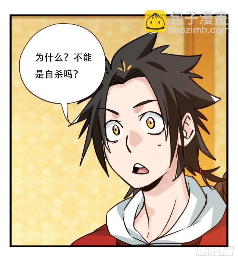 六十六，嫦娥玉兔（三）(1/2)-第267话