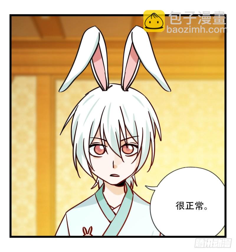 六十六，嫦娥玉兔（三）(1/2)-第267话