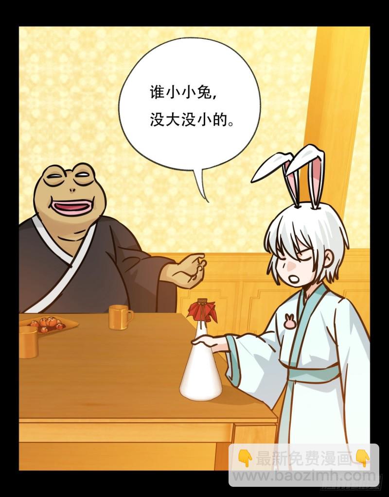 六十六，嫦娥玉兔（三）(1/2)-第267话
