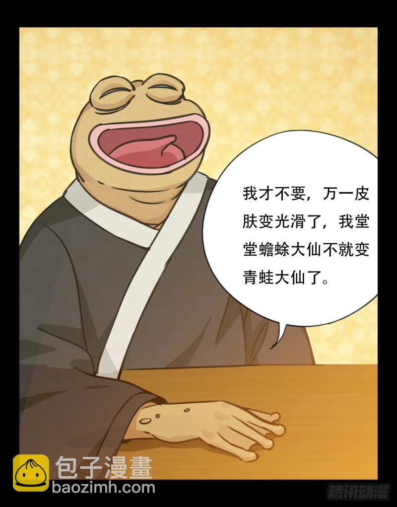六十六，嫦娥玉兔（三）(1/2)-第267话
