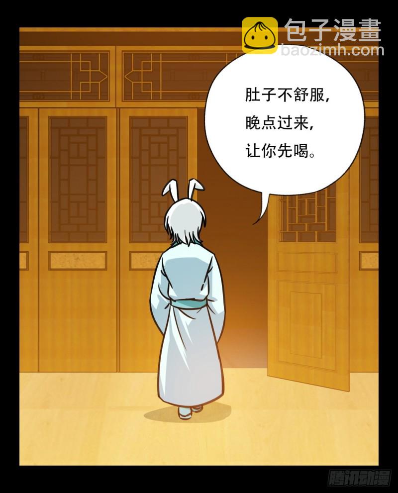 六十六，嫦娥玉兔（三）(1/2)-第267话
