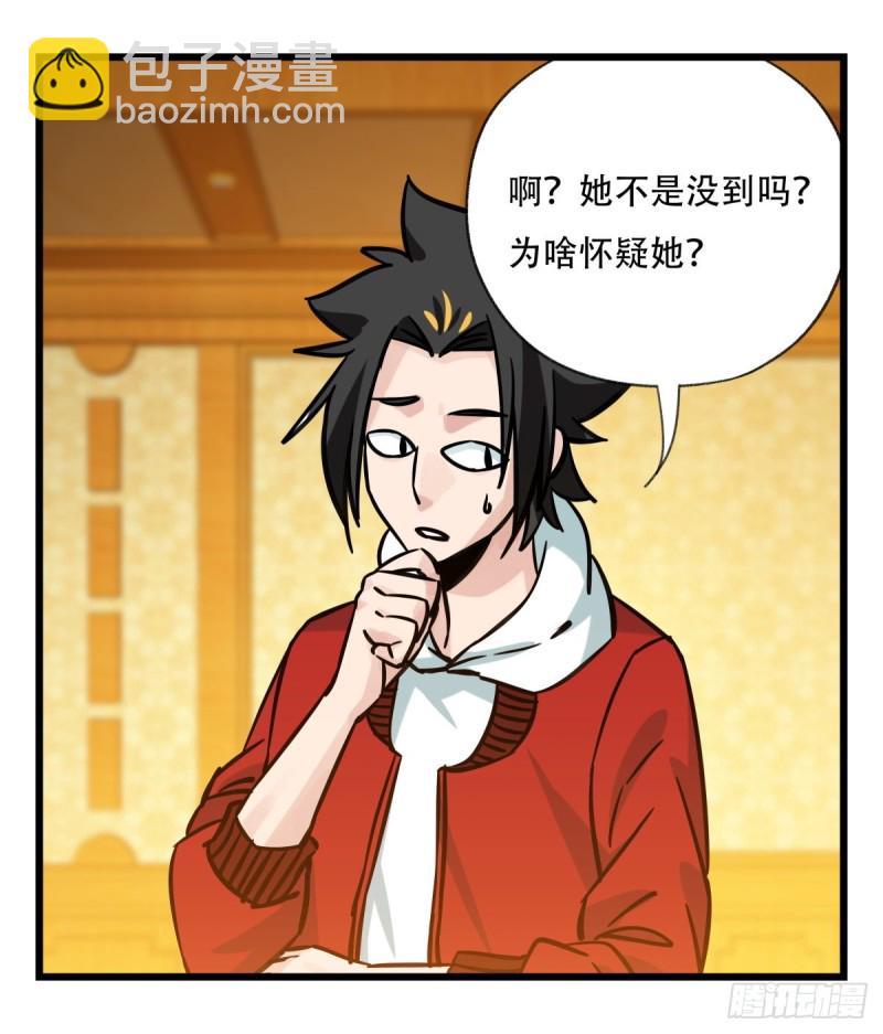 六十六，嫦娥玉兔（三）(1/2)-第267话
