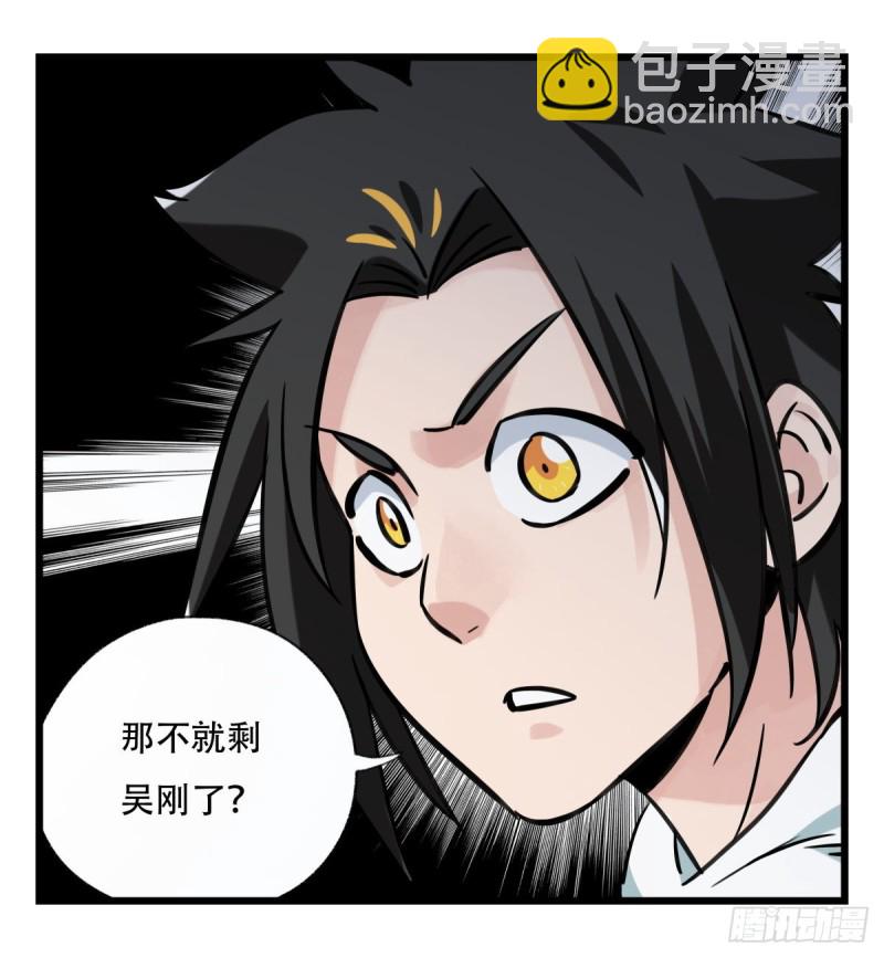 六十六，嫦娥玉兔（三）(1/2)-第267话
