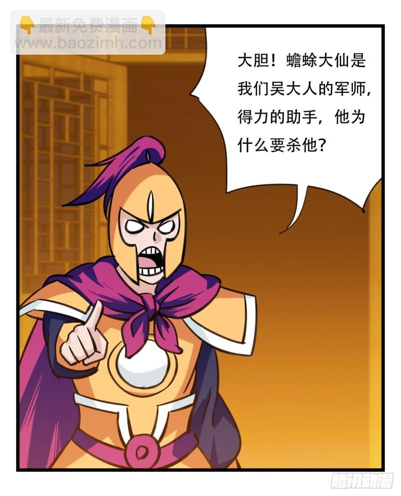 六十六，嫦娥玉兔（三）(1/2)-第267话