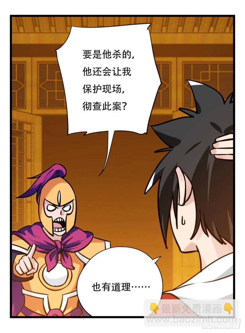 六十六，嫦娥玉兔（三）(1/2)-第267话