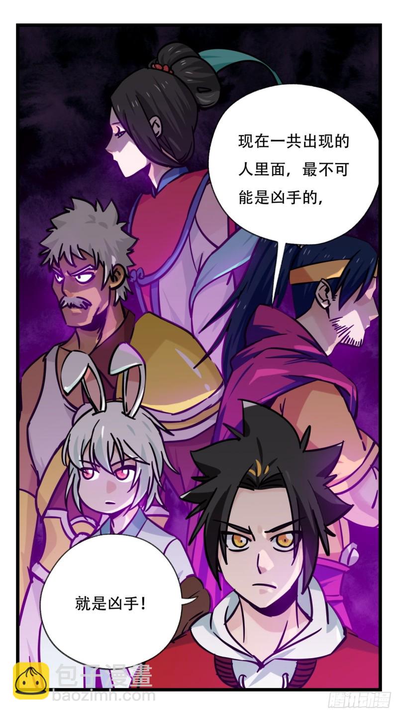 六十六，嫦娥玉兔（三）(1/2)-第267话