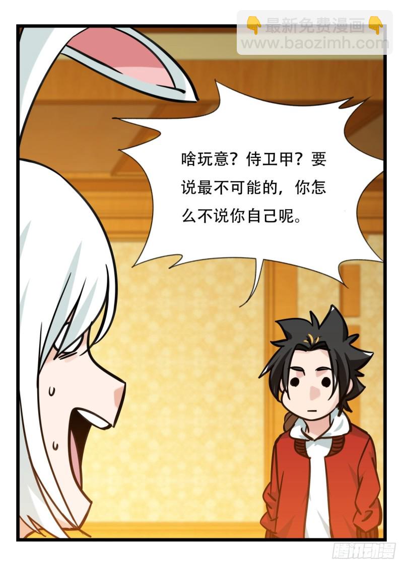 六十六，嫦娥玉兔（三）(1/2)-第267话