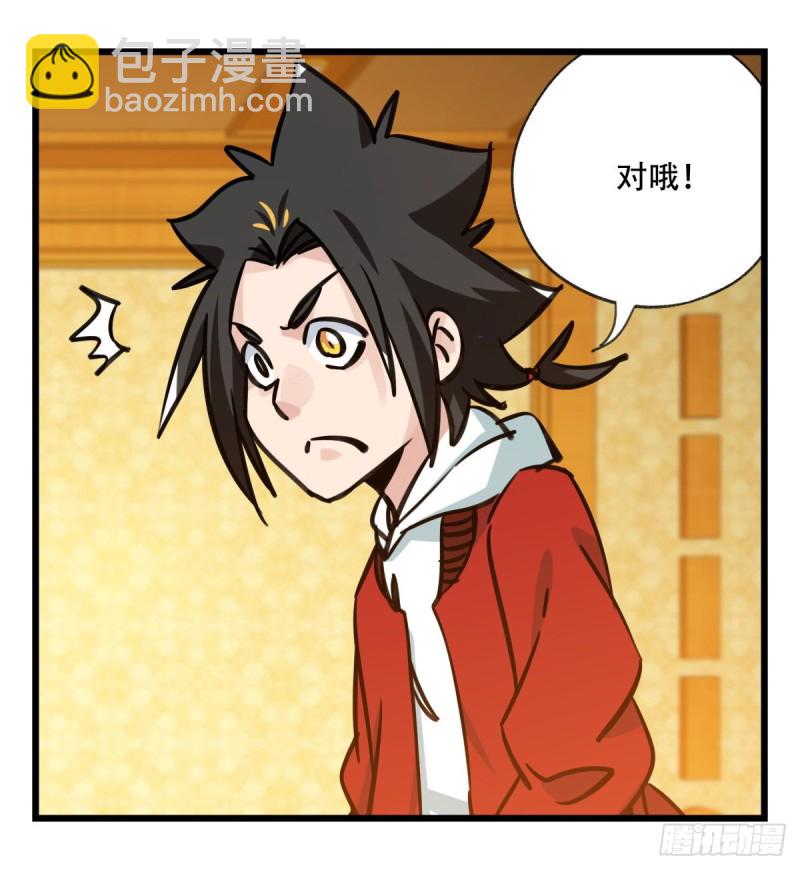 六十六，嫦娥玉兔（三）(1/2)-第267话