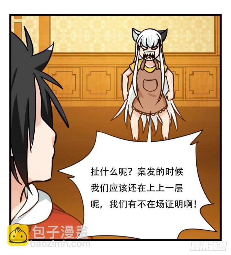 六十六，嫦娥玉兔（三）(1/2)-第267话
