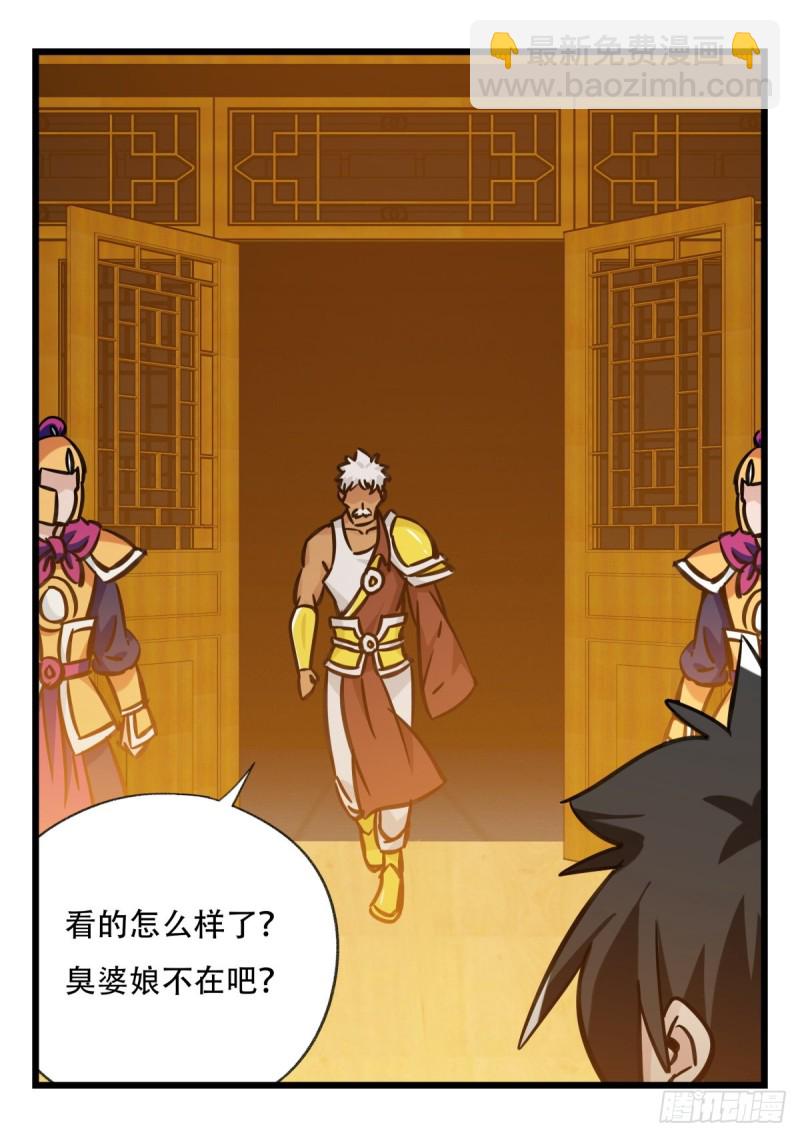 六十六，嫦娥玉兔（三）(1/2)-第267话