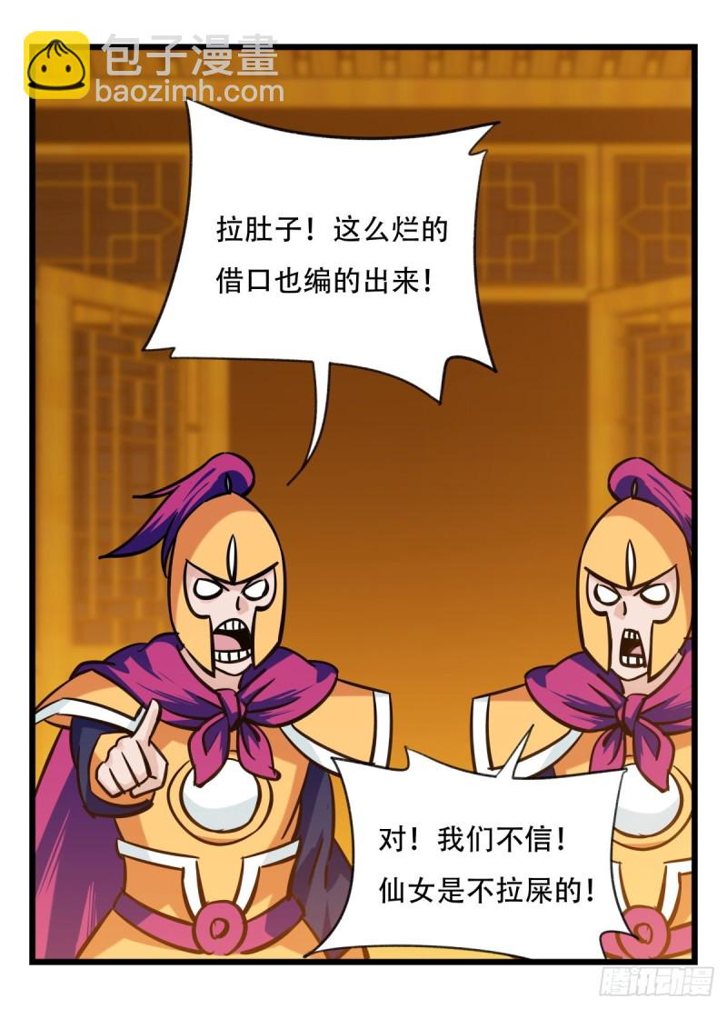 六十六，嫦娥玉兔（三）(1/2)-第267话
