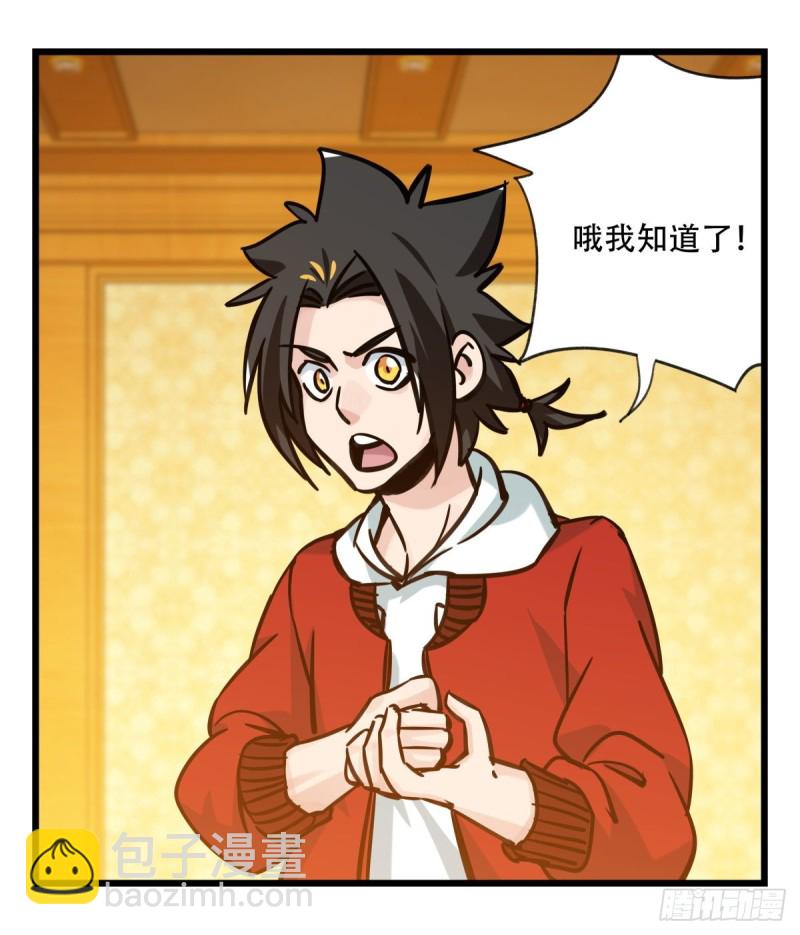 六十六，嫦娥玉兔（三）(1/2)-第267话
