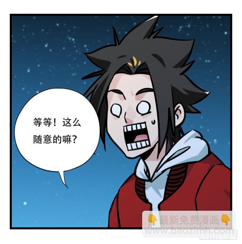 六十六，嫦娥玉兔（五）(1/2)-第269话