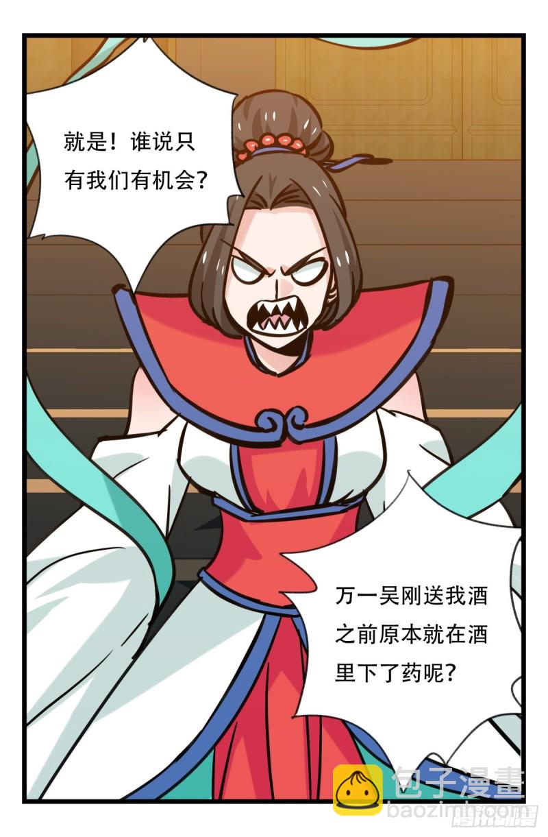 六十六，嫦娥玉兔（五）(1/2)-第269话