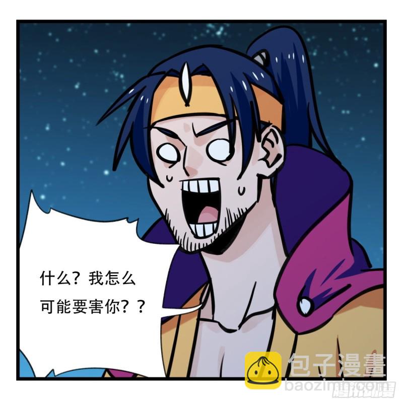 六十六，嫦娥玉兔（五）(1/2)-第269话
