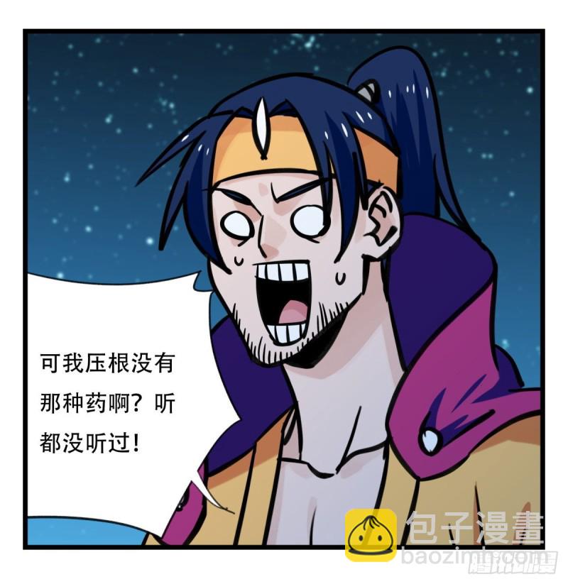 六十六，嫦娥玉兔（五）(1/2)-第269话