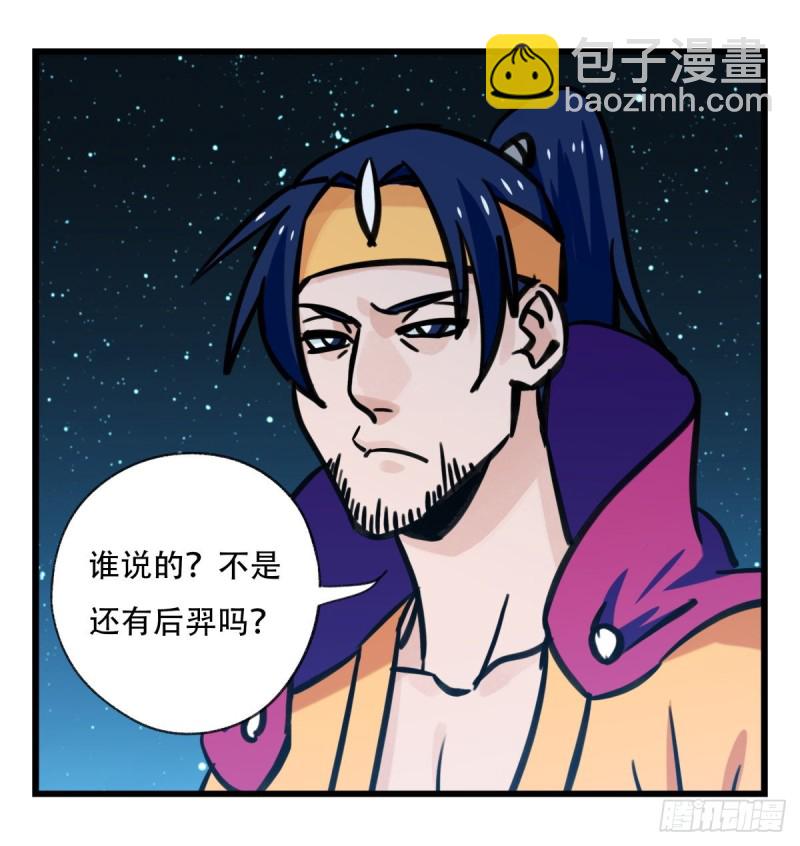六十六，嫦娥玉兔（五）(1/2)-第269话