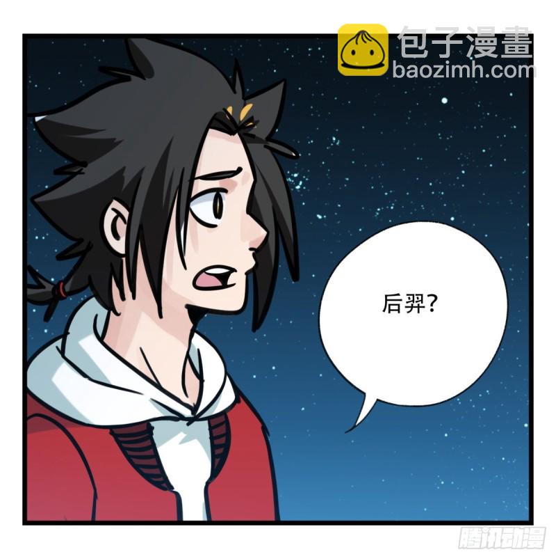 六十六，嫦娥玉兔（五）(1/2)-第269话