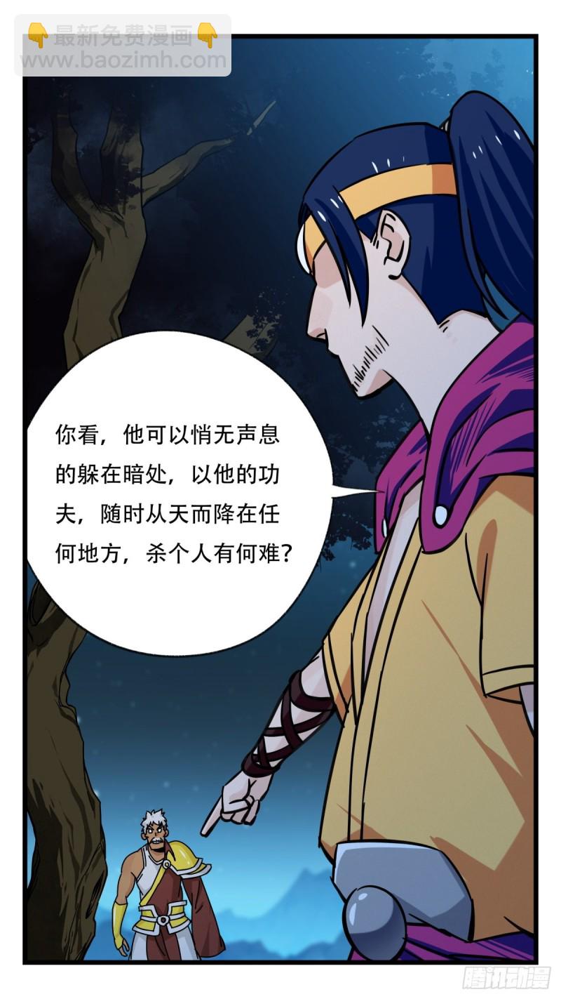 六十六，嫦娥玉兔（五）(1/2)-第269话