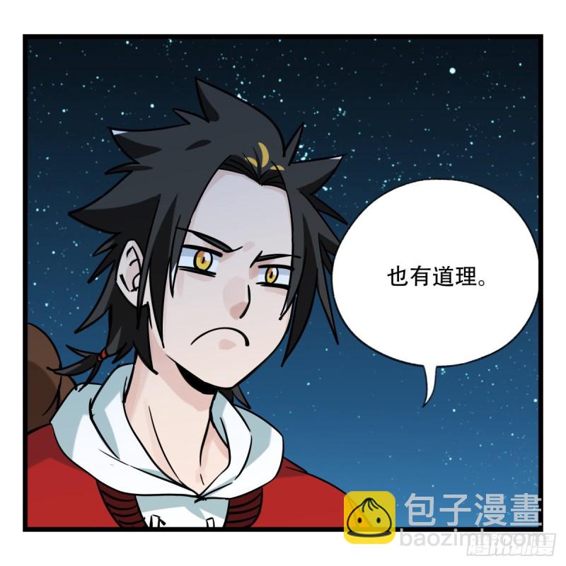 六十六，嫦娥玉兔（五）(1/2)-第269话