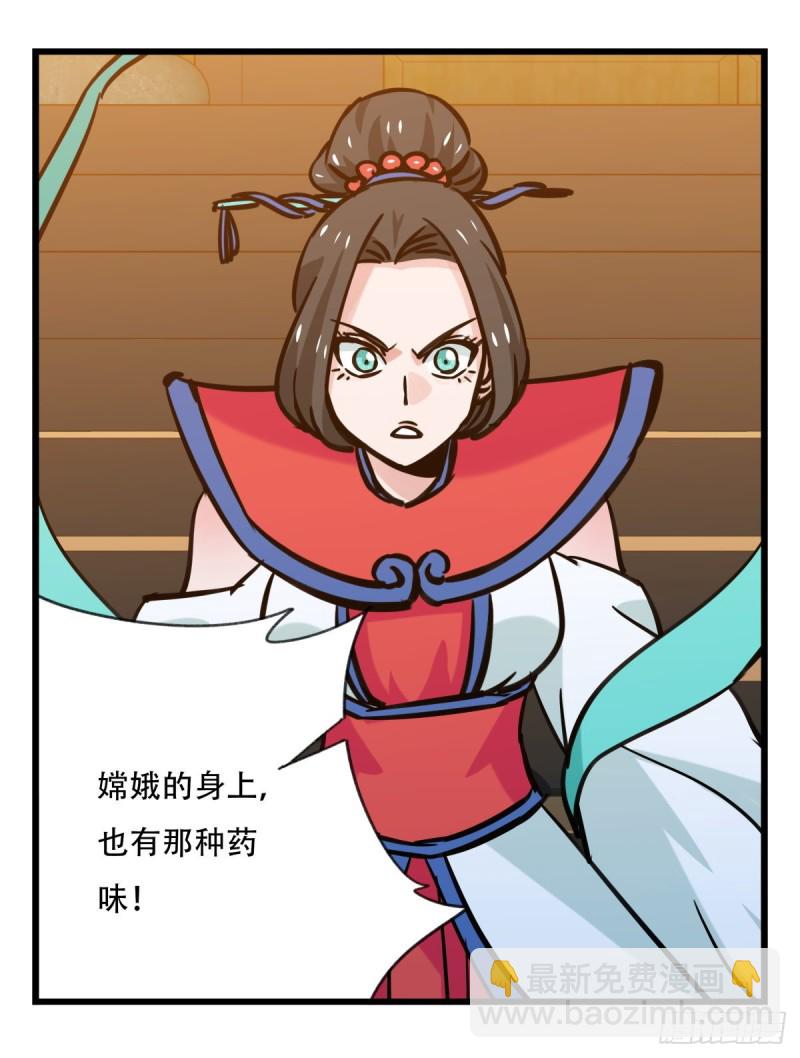 六十六，嫦娥玉兔（五）(1/2)-第269话