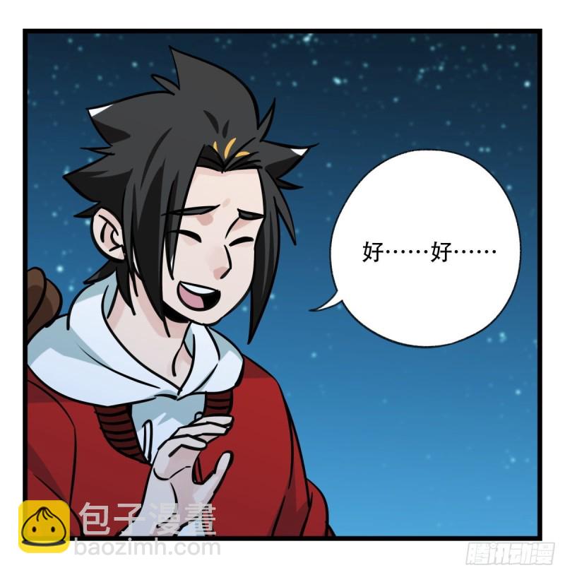 六十六，嫦娥玉兔（五）(1/2)-第269话