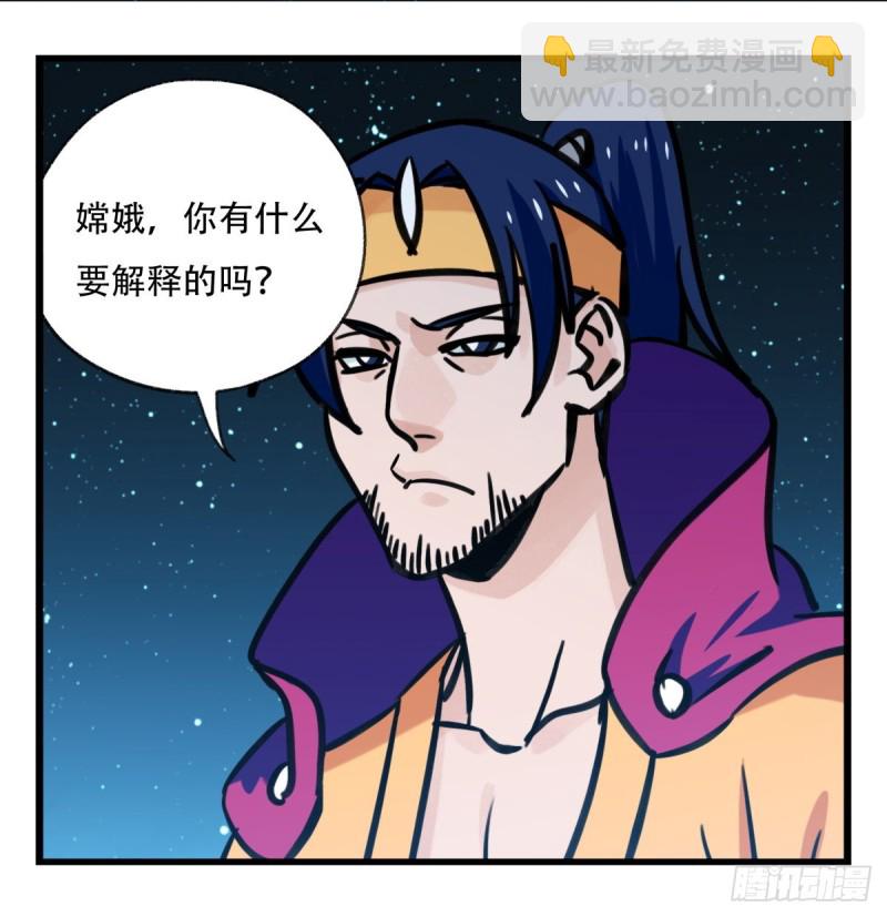 六十六，嫦娥玉兔（五）(1/2)-第269话