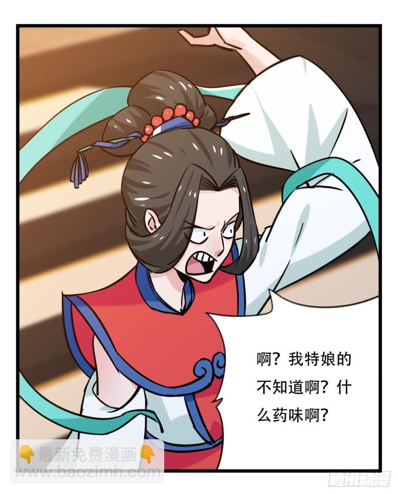 六十六，嫦娥玉兔（五）(1/2)-第269话