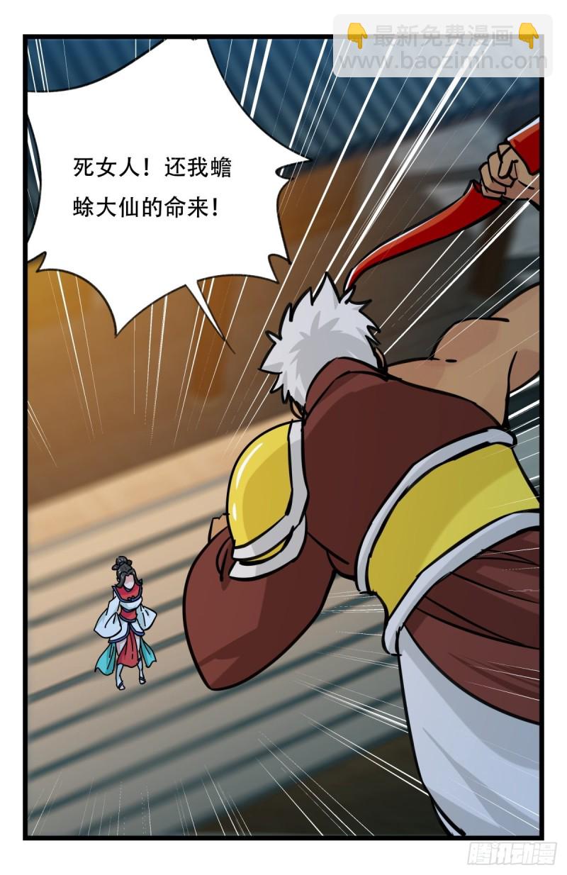 六十六，嫦娥玉兔（五）(1/2)-第269话