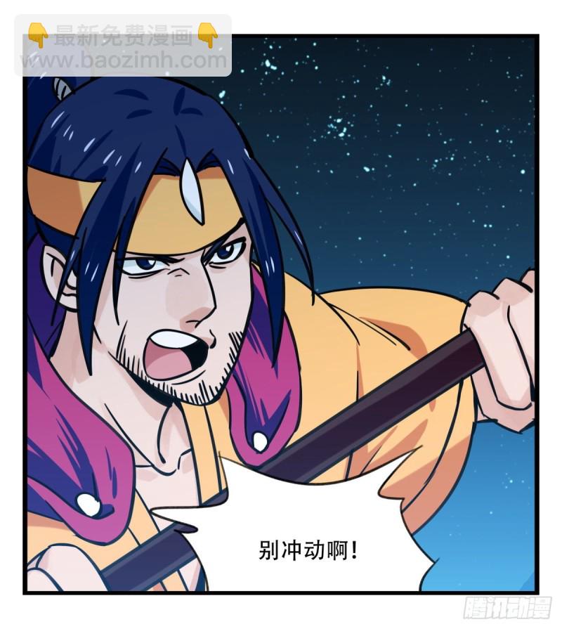 六十六，嫦娥玉兔（五）(1/2)-第269话