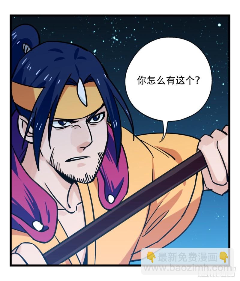 六十六，嫦娥玉兔（五）(1/2)-第269话