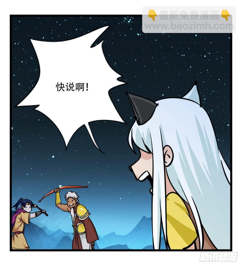 六十六，嫦娥玉兔（五）(1/2)-第269话