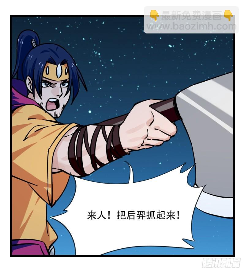 六十六，嫦娥玉兔（五）(1/2)-第269话