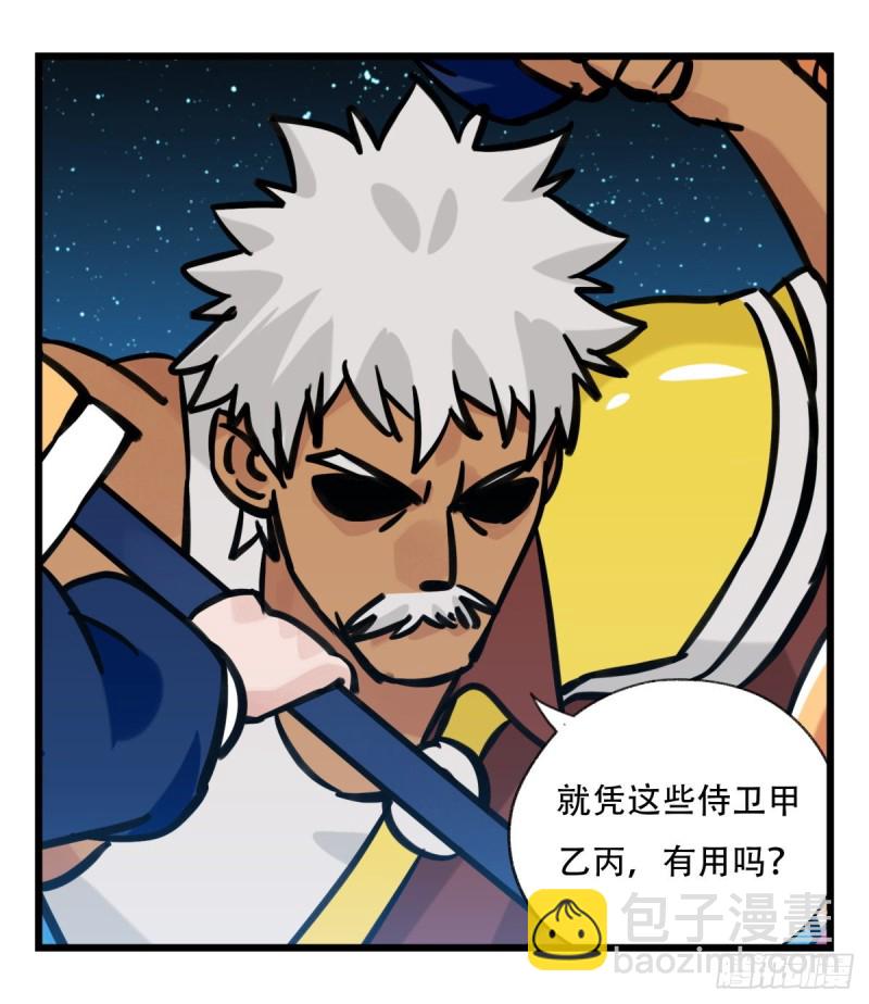六十六，嫦娥玉兔（五）(1/2)-第269话