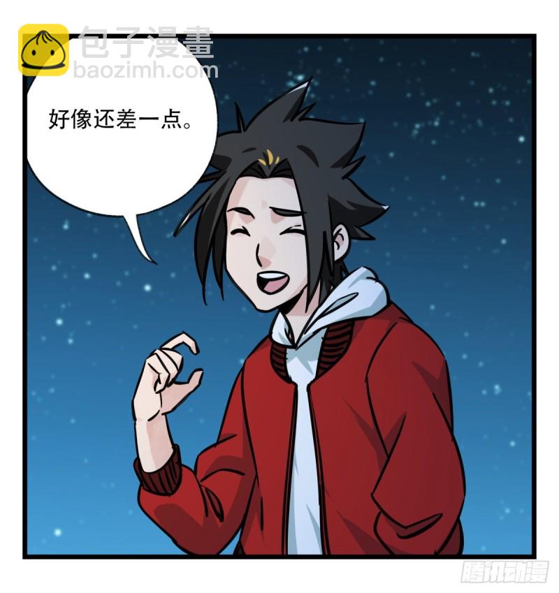 六十六，嫦娥玉兔（五）(1/2)-第269话