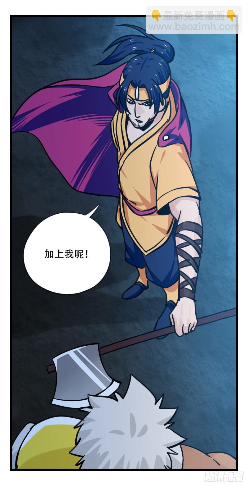 六十六，嫦娥玉兔（五）(1/2)-第269话