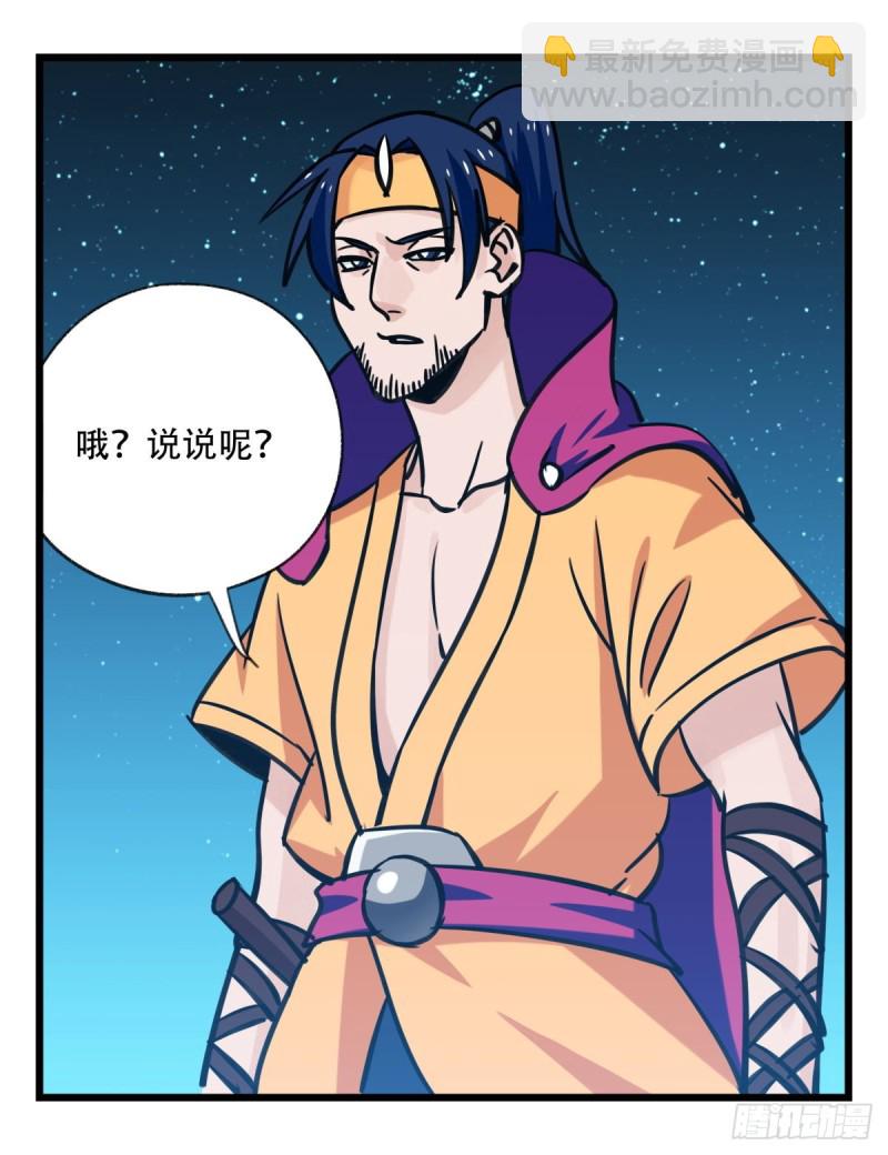 六十六，嫦娥玉兔（五）(1/2)-第269话