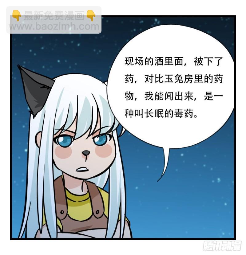 六十六，嫦娥玉兔（五）(1/2)-第269话