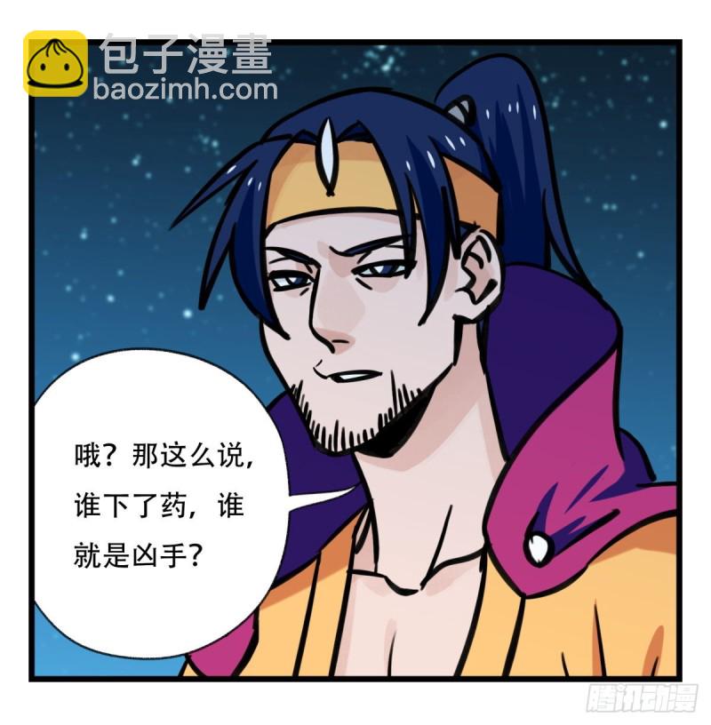 六十六，嫦娥玉兔（五）(1/2)-第269话