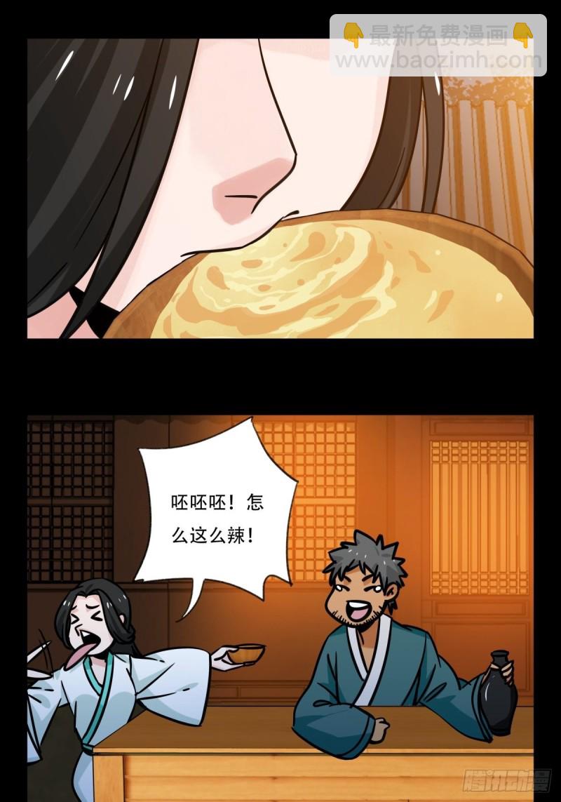 六十六，嫦娥玉兔（七）-第271话